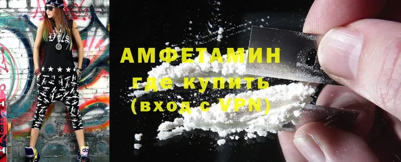 блэк спрут ССЫЛКА  Буй  Amphetamine VHQ 