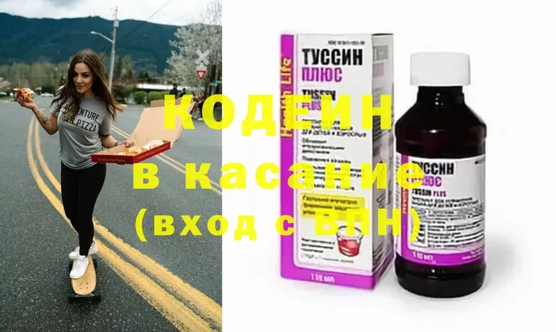 Кодеин напиток Lean (лин)  наркошоп  Буй 