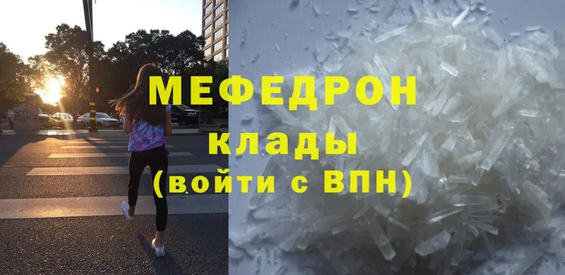 Мефедрон mephedrone  Буй 